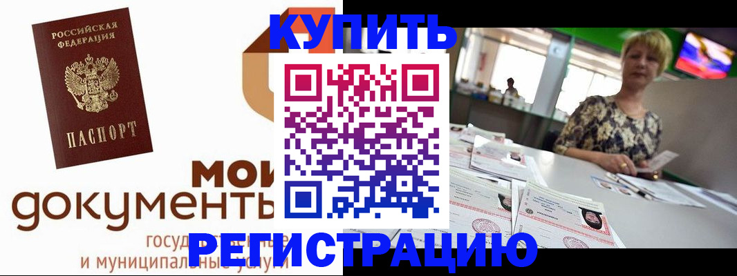 временная регистрация поиск в Королёве