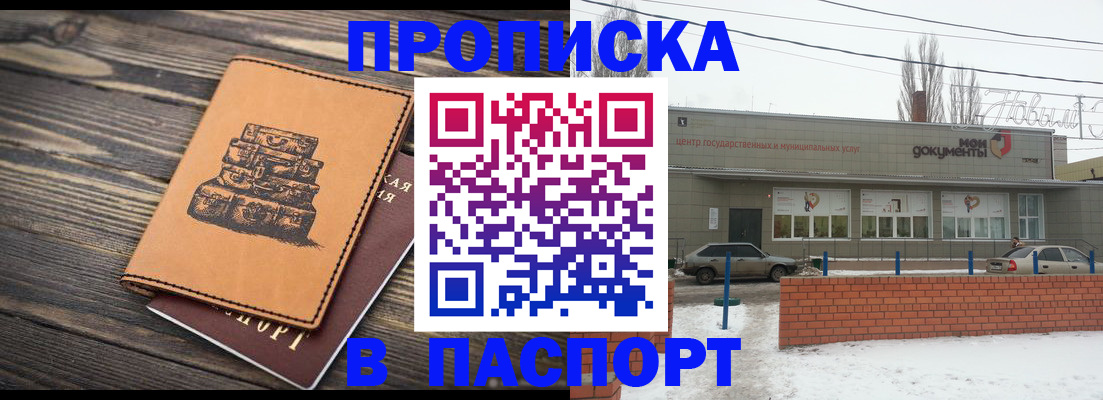 прописка поиск в Королёве